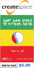creativespace-buy-amharic-edition-nonkilling-global-political-science-120x240